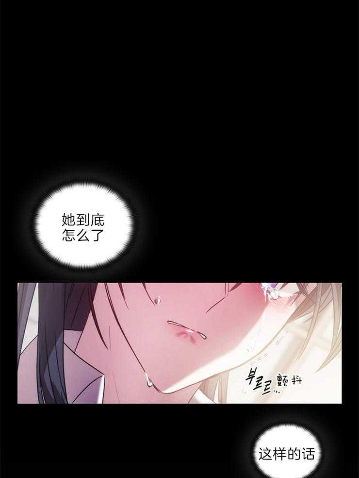 《穿到异界抱大腿》第18话 分析 第6页