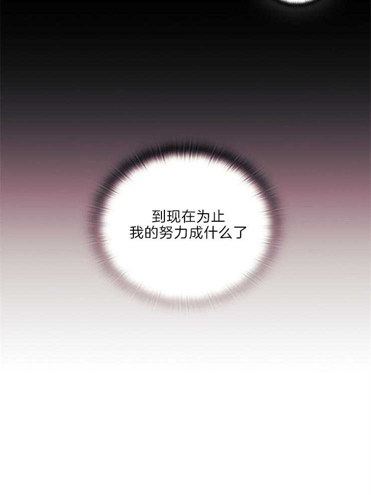 《穿到异界抱大腿》第18话 分析 第7页