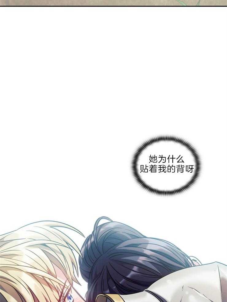 《穿到异界抱大腿》第19话 究竟在算计什么 第10页