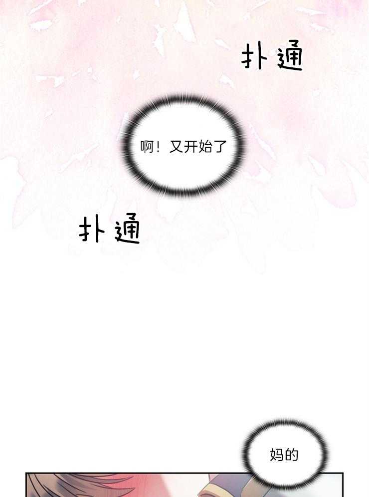 《穿到异界抱大腿》第19话 究竟在算计什么 第15页