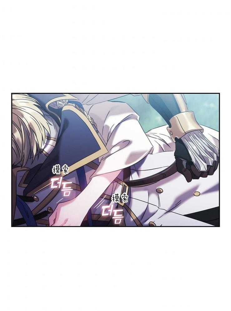 《穿到异界抱大腿》第19话 究竟在算计什么 第19页
