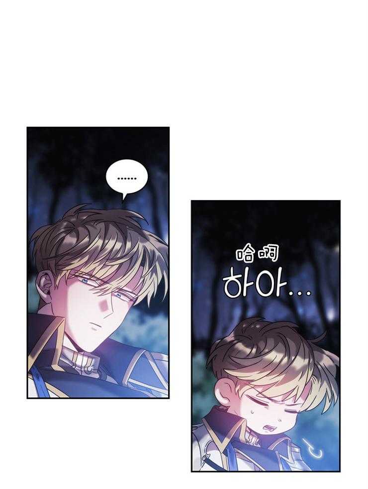 《穿到异界抱大腿》第19话 究竟在算计什么 第1页