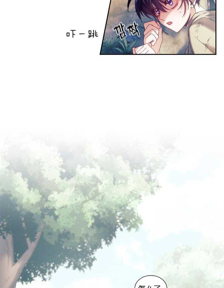 《穿到异界抱大腿》第19话 究竟在算计什么 第24页