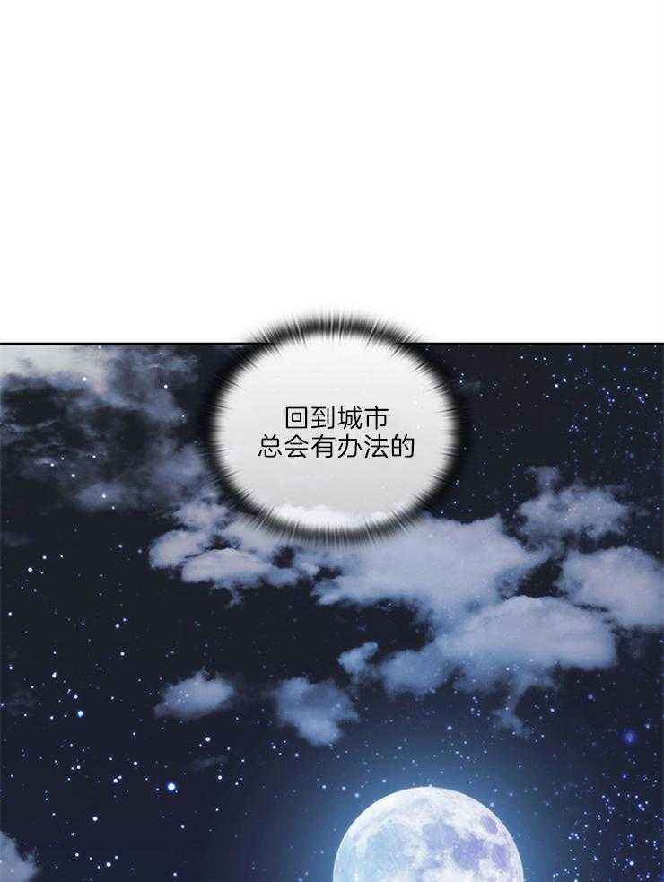 《穿到异界抱大腿》第19话 究竟在算计什么 第2页