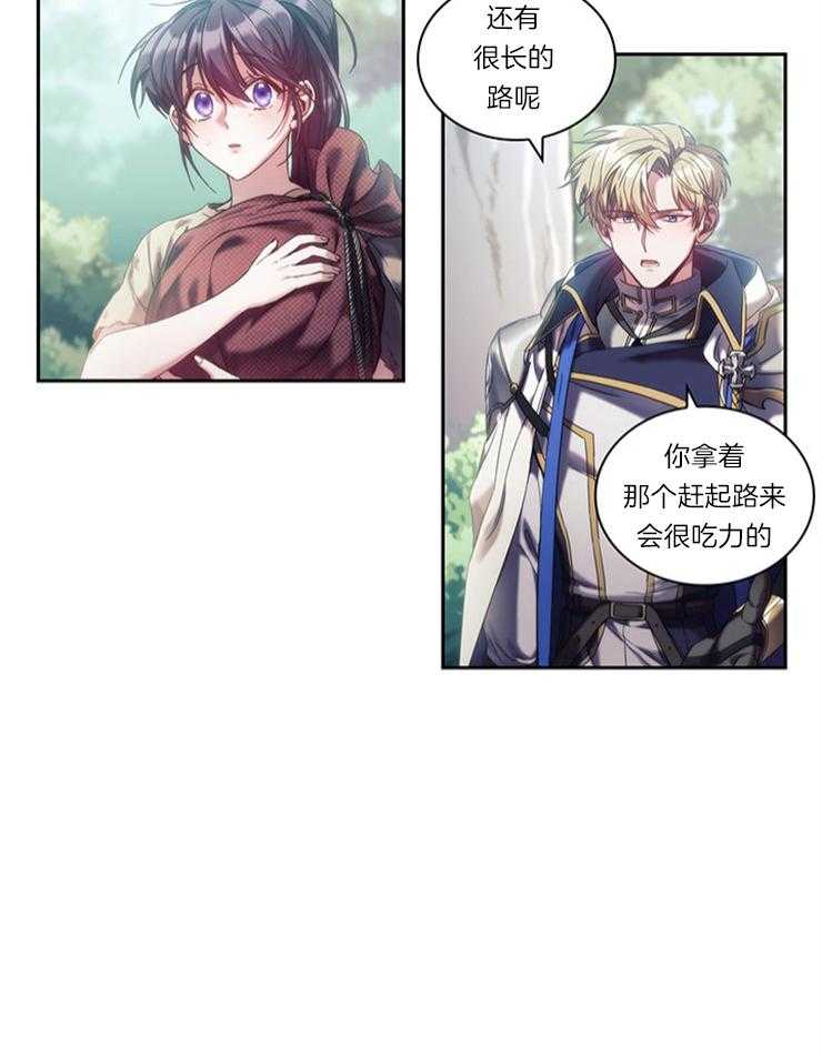 《穿到异界抱大腿》第19话 究竟在算计什么 第31页
