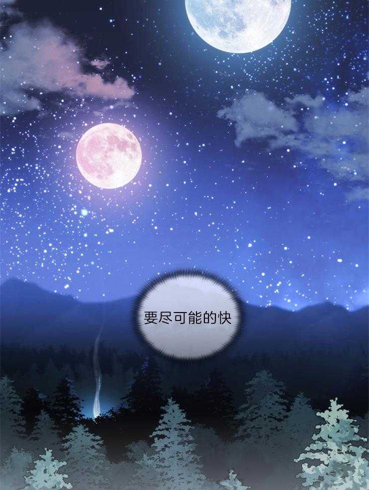 《穿到异界抱大腿》第19话 究竟在算计什么 第3页