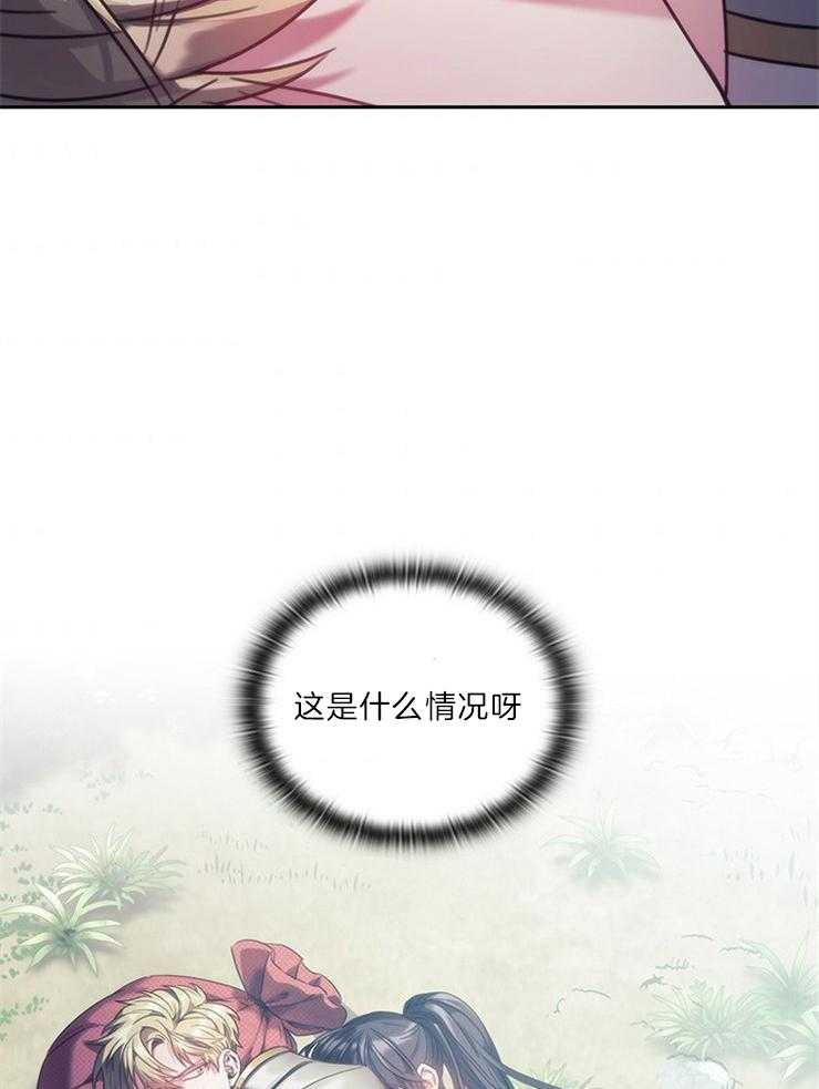 《穿到异界抱大腿》第19话 究竟在算计什么 第8页