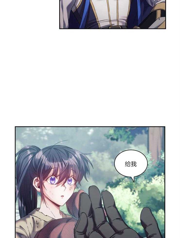 《穿到异界抱大腿》第20话 语言不通 第32页