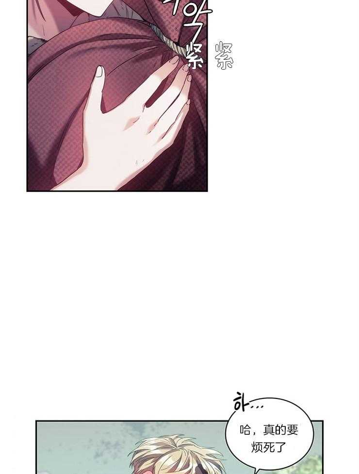 《穿到异界抱大腿》第20话 语言不通 第35页