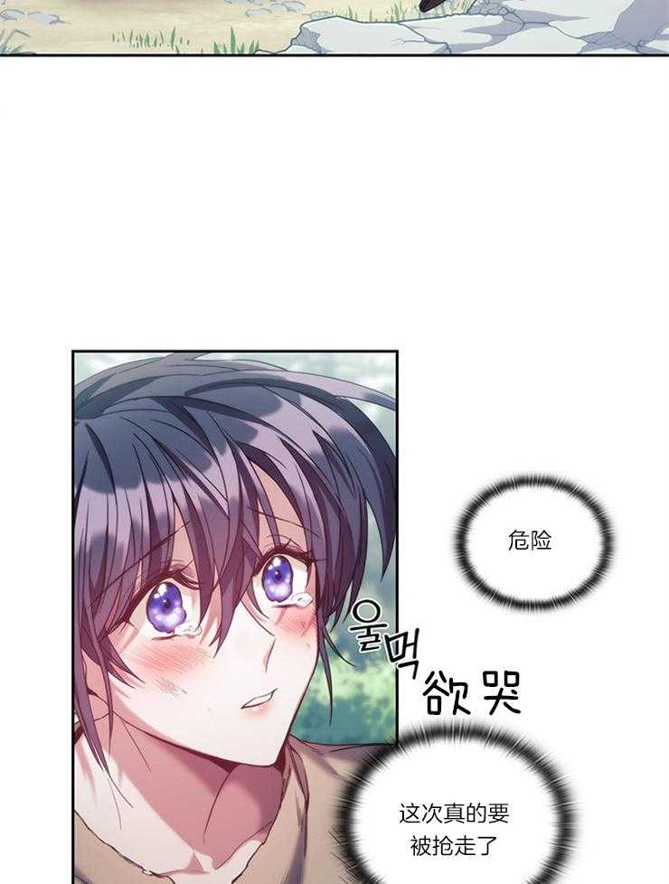 《穿到异界抱大腿》第20话 语言不通 第39页