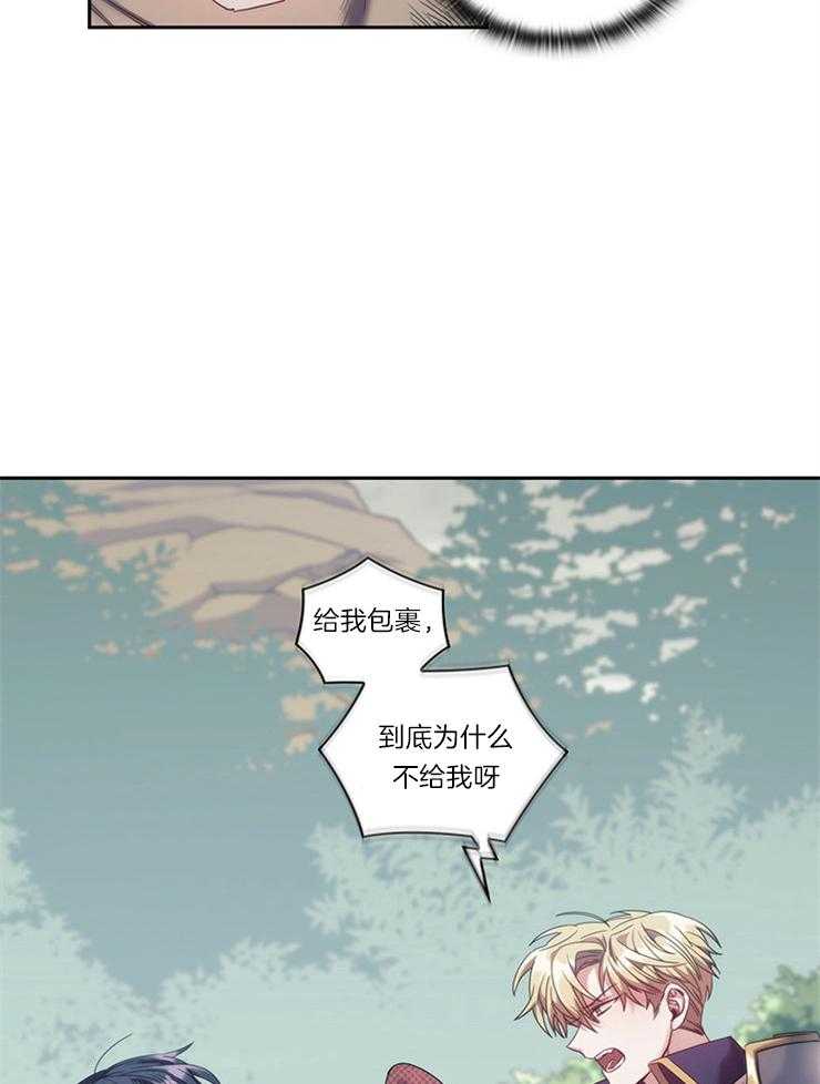 《穿到异界抱大腿》第20话 语言不通 第40页