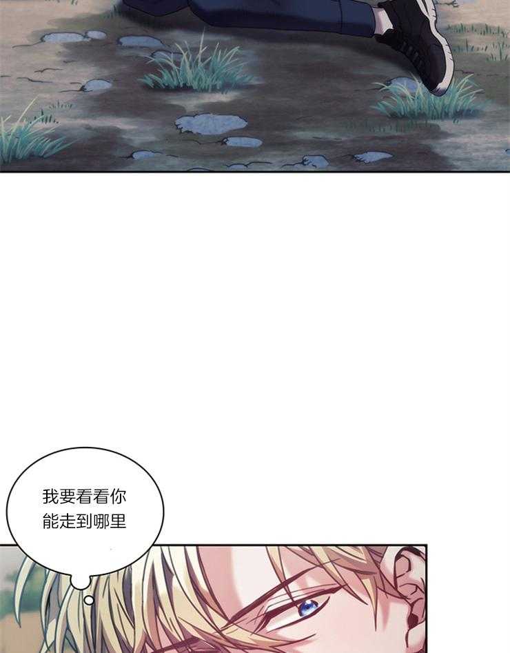 《穿到异界抱大腿》第20话 语言不通 第7页