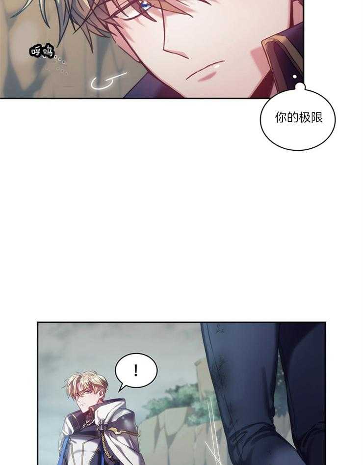 《穿到异界抱大腿》第20话 语言不通 第8页