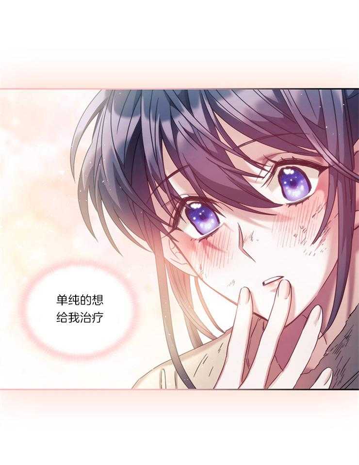 《穿到异界抱大腿》第21话 先笑再说 第13页