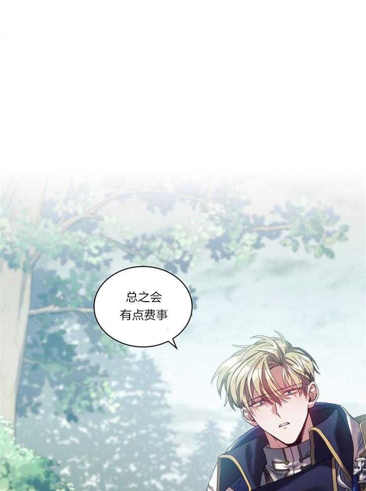《穿到异界抱大腿》第21话 先笑再说 第17页