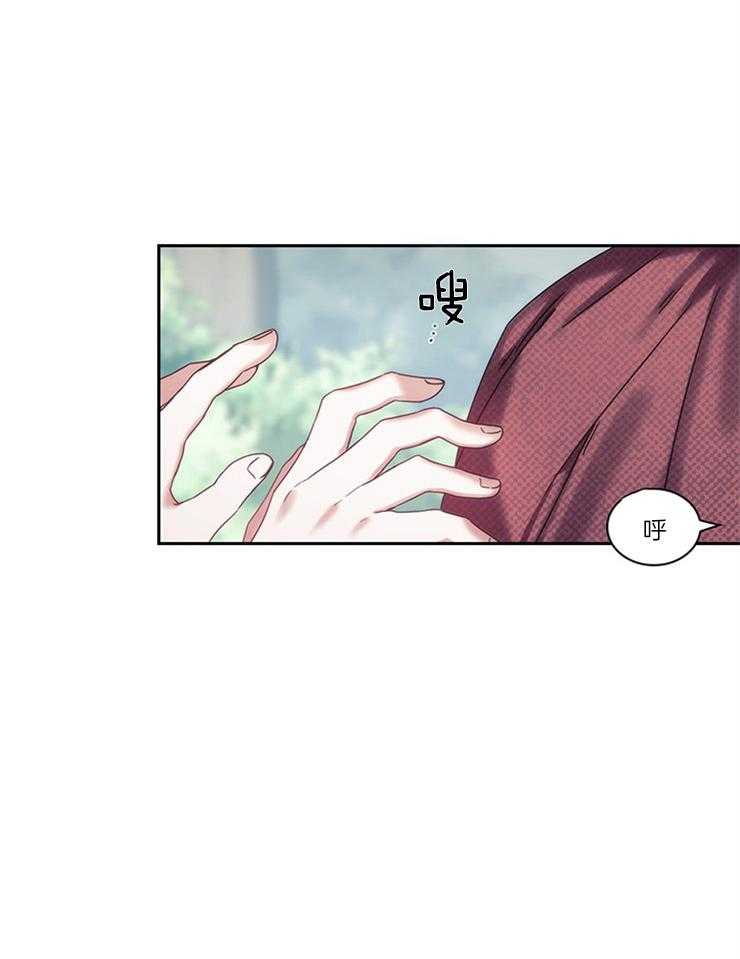 《穿到异界抱大腿》第21话 先笑再说 第1页