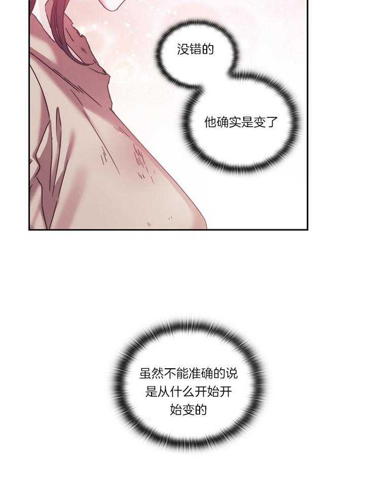 《穿到异界抱大腿》第21话 先笑再说 第22页