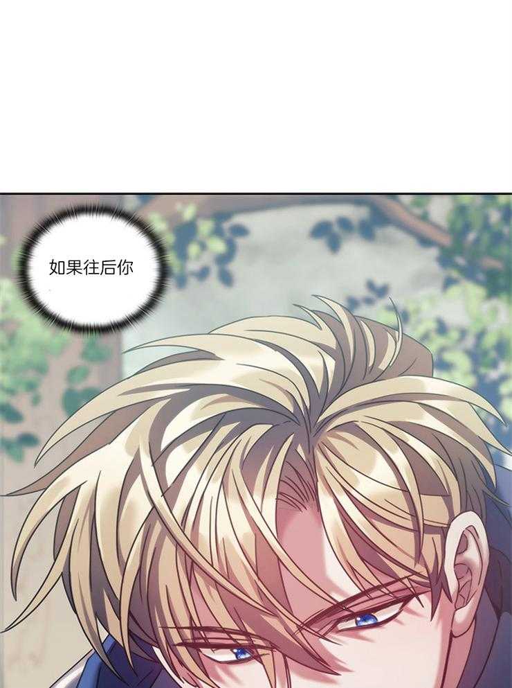 《穿到异界抱大腿》第21话 先笑再说 第23页
