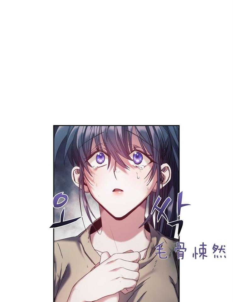 《穿到异界抱大腿》第21话 先笑再说 第3页