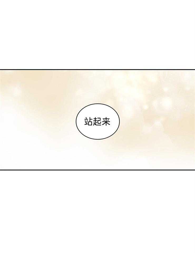 《穿到异界抱大腿》第21话 先笑再说 第8页