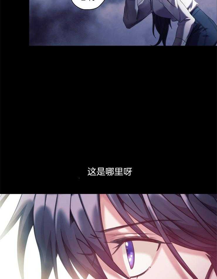 《穿到异界抱大腿》第24话 穿越异世 第12页