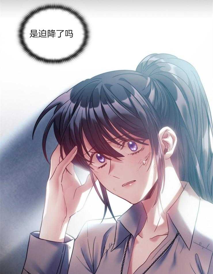 《穿到异界抱大腿》第24话 穿越异世 第17页