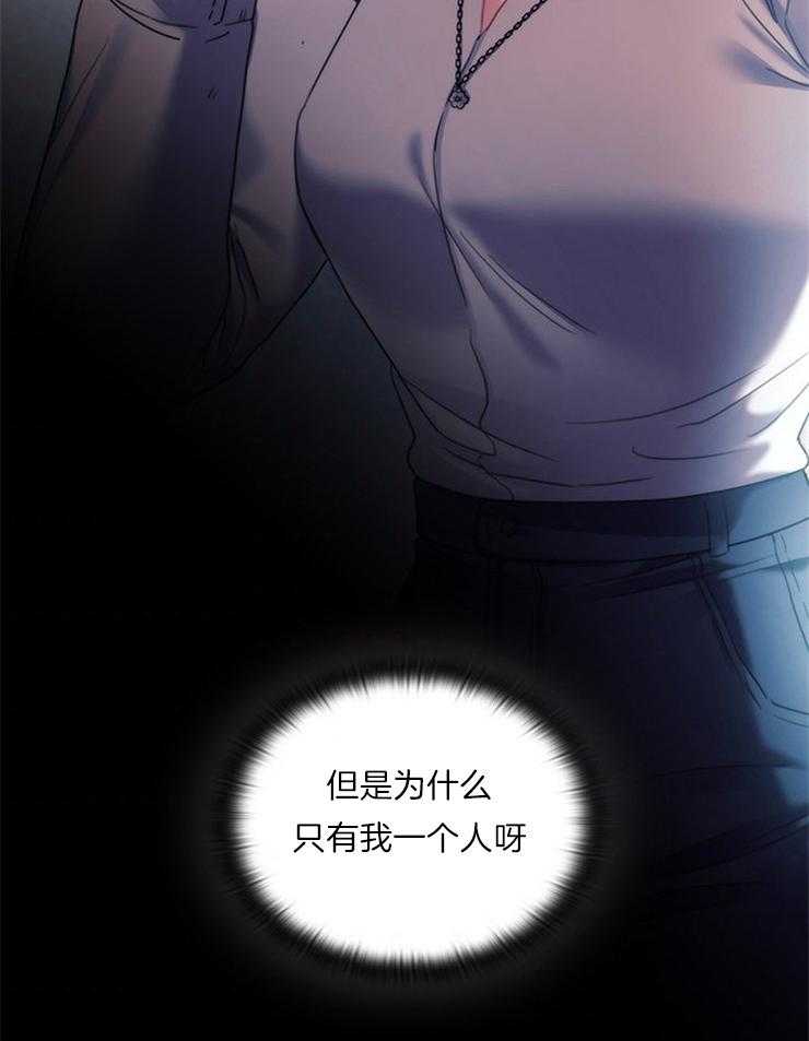 《穿到异界抱大腿》第24话 穿越异世 第18页