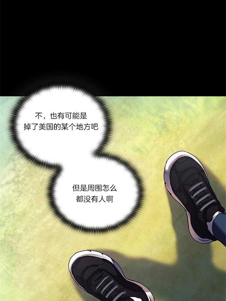 《穿到异界抱大腿》第24话 穿越异世 第24页