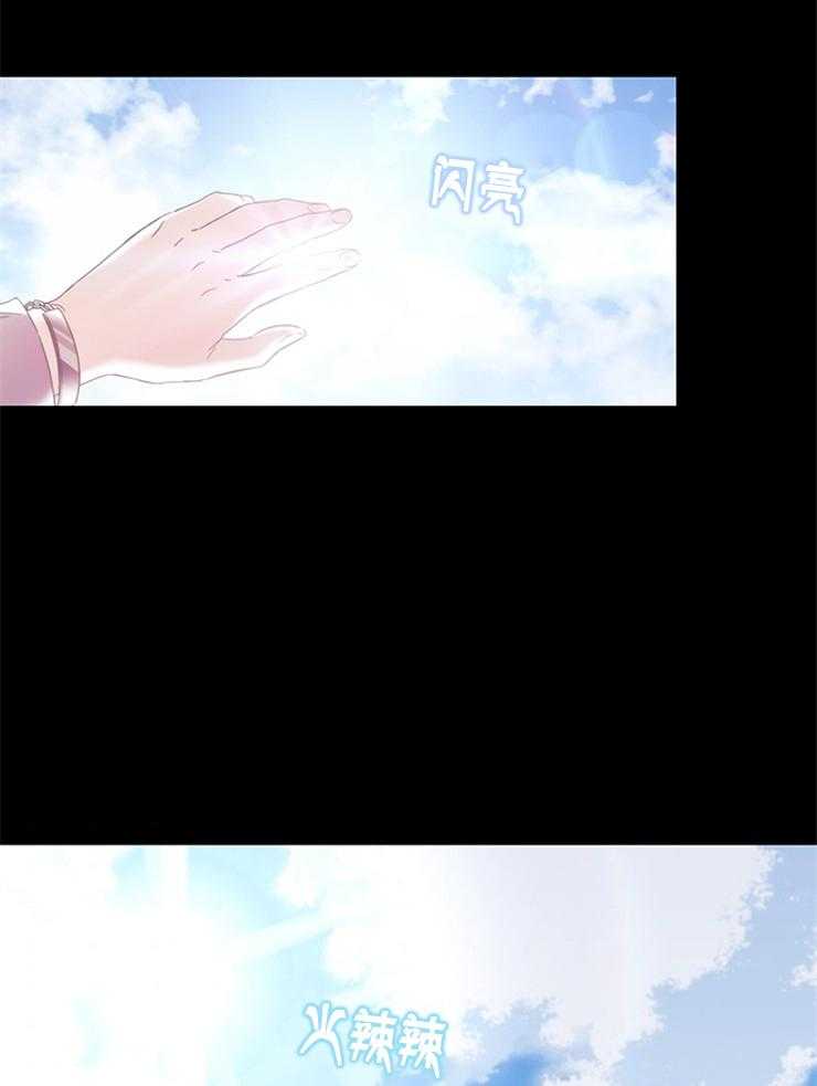 《穿到异界抱大腿》第24话 穿越异世 第28页