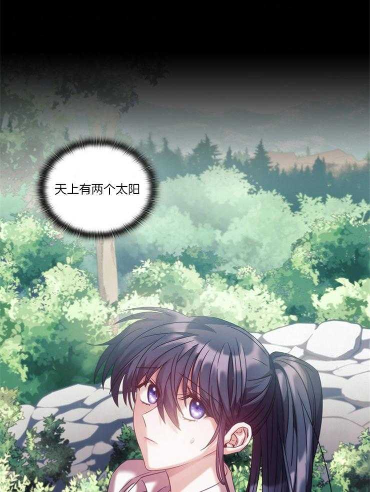 《穿到异界抱大腿》第24话 穿越异世 第30页