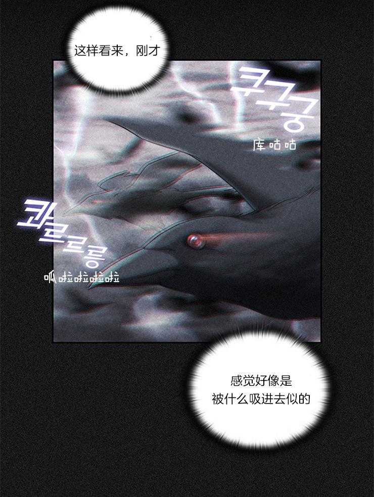 《穿到异界抱大腿》第24话 穿越异世 第32页