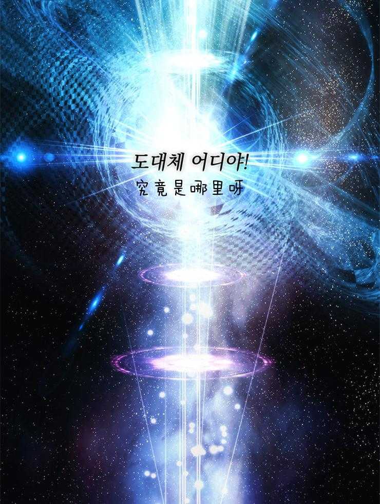 《穿到异界抱大腿》第24话 穿越异世 第37页