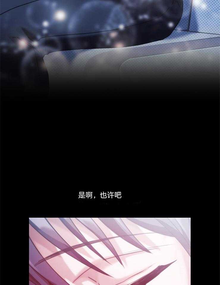 《穿到异界抱大腿》第23话 空难 第17页