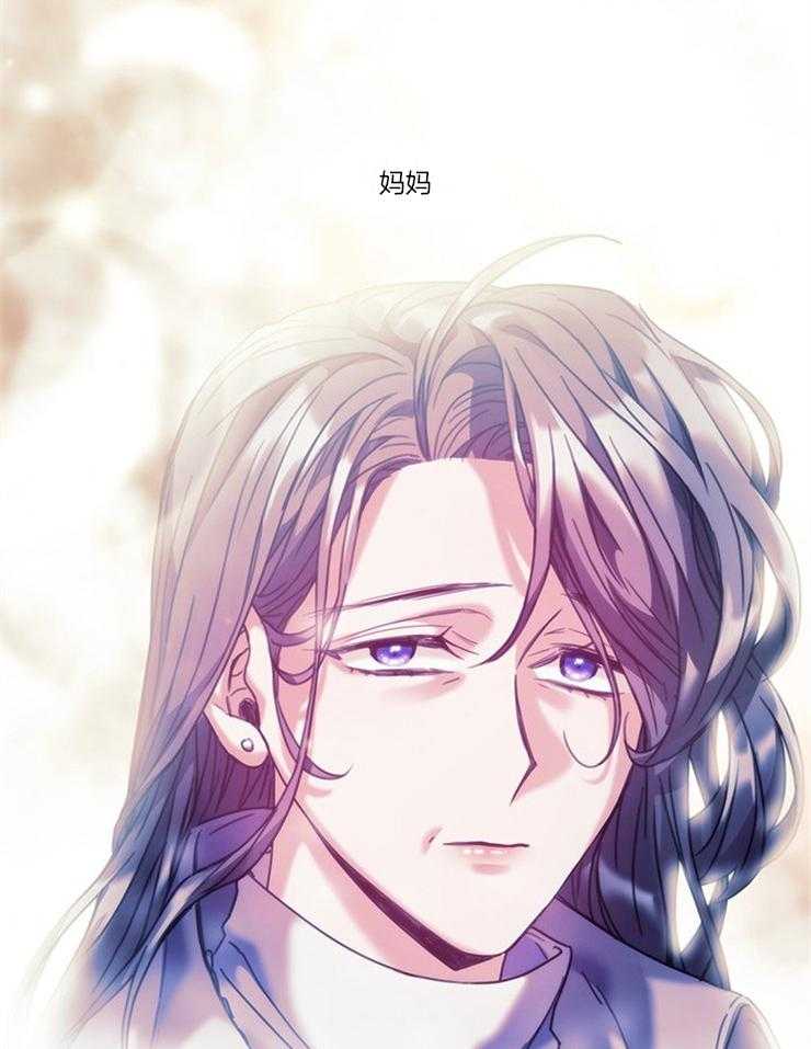 《穿到异界抱大腿》第23话 空难 第19页
