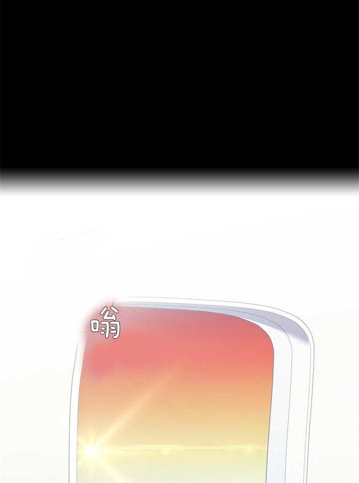 《穿到异界抱大腿》第23话 空难 第1页