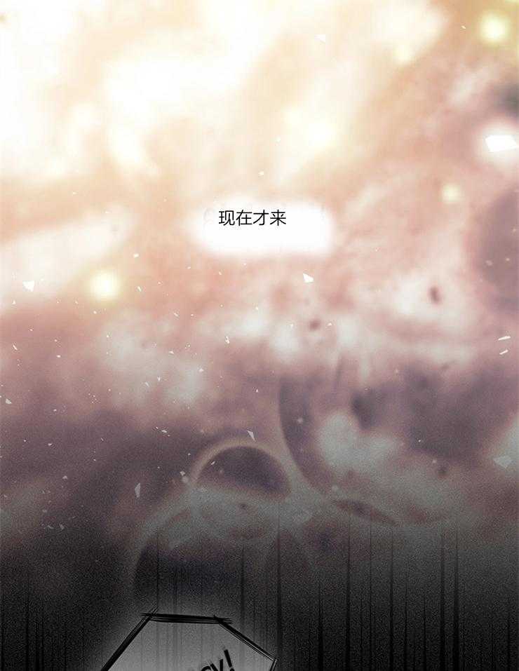 《穿到异界抱大腿》第23话 空难 第23页