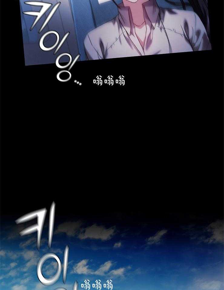 《穿到异界抱大腿》第23话 空难 第27页