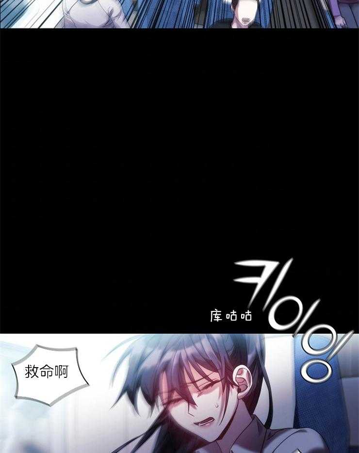 《穿到异界抱大腿》第23话 空难 第30页