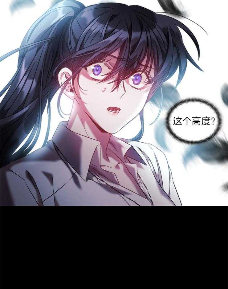 《穿到异界抱大腿》第23话 空难 第33页
