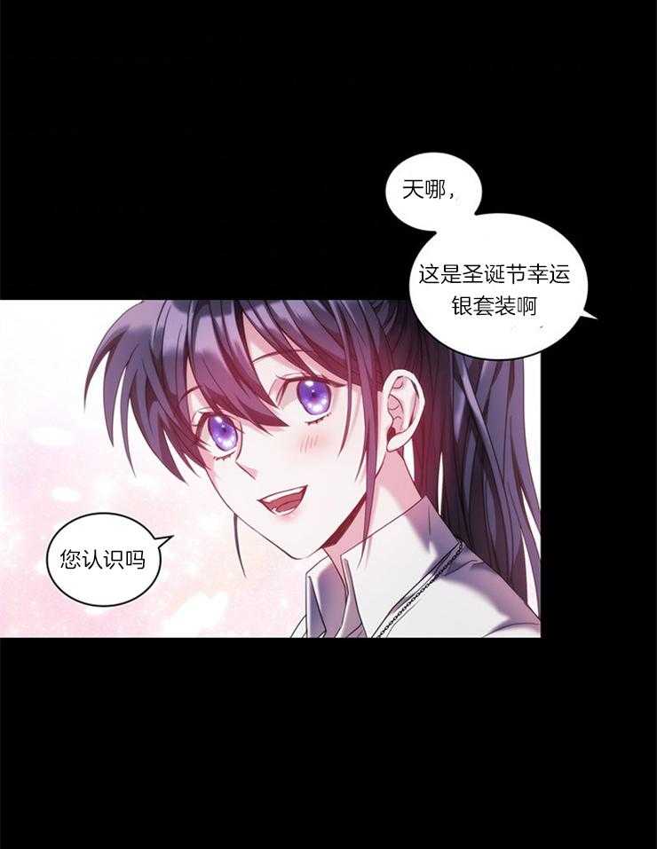 《穿到异界抱大腿》第23话 空难 第9页