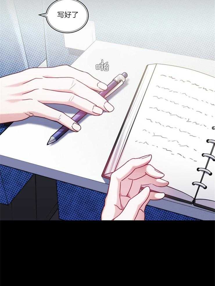 《穿到异界抱大腿》第22话 忽悠大法 第13页
