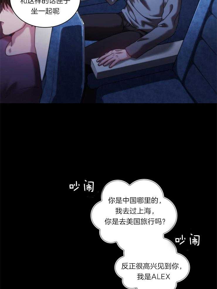 《穿到异界抱大腿》第22话 忽悠大法 第18页