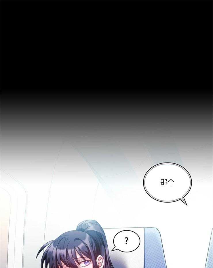 《穿到异界抱大腿》第22话 忽悠大法 第20页