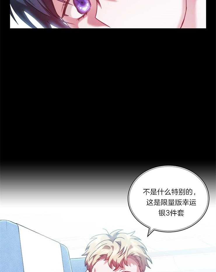 《穿到异界抱大腿》第22话 忽悠大法 第23页