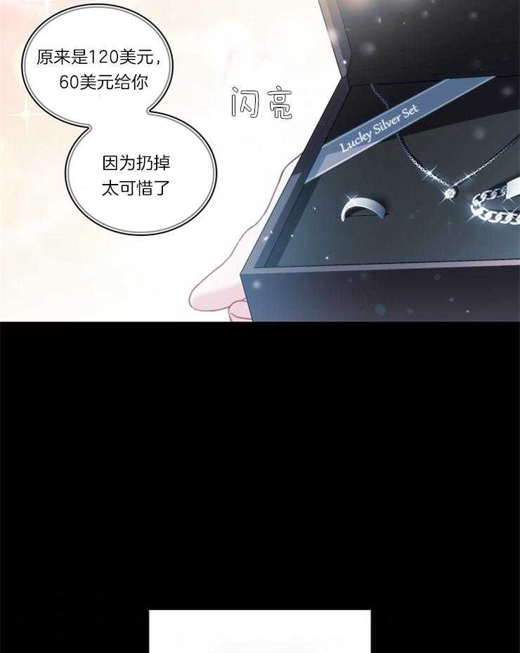 《穿到异界抱大腿》第22话 忽悠大法 第28页