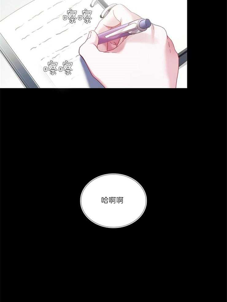 《穿到异界抱大腿》第22话 忽悠大法 第7页