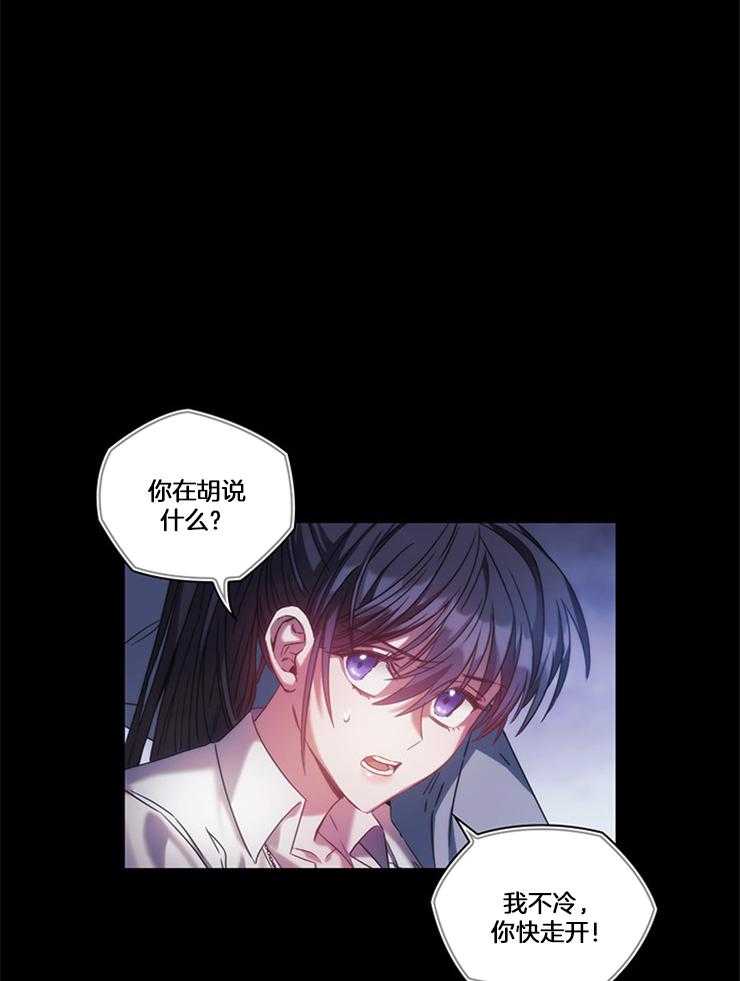 《穿到异界抱大腿》第26话 人之本性 第13页