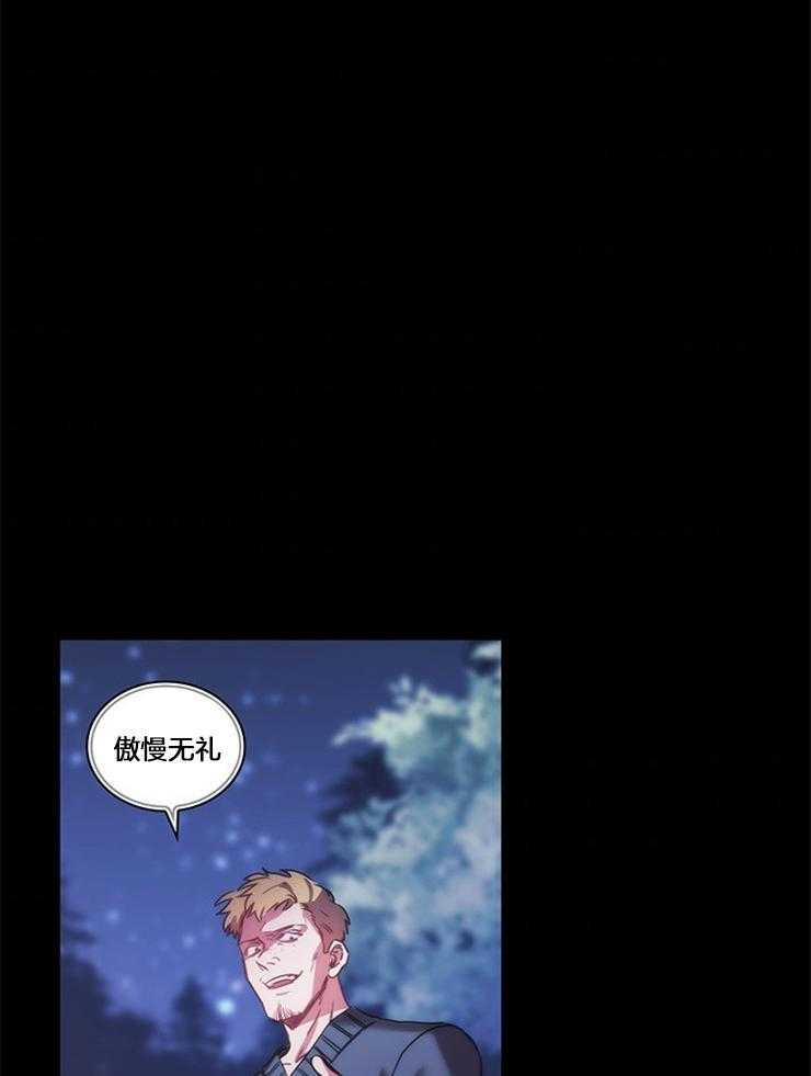 《穿到异界抱大腿》第26话 人之本性 第22页