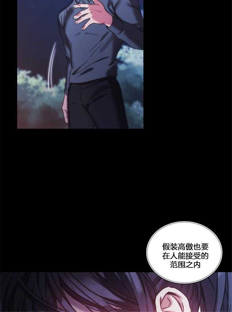 《穿到异界抱大腿》第26话 人之本性 第23页