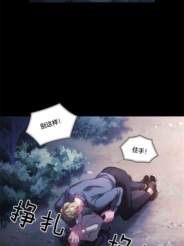 《穿到异界抱大腿》第26话 人之本性 第26页